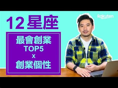 水瓶座企業家|12星座創業個性與企業家名人，電商經營、網路創業前。